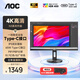 AOC 27英寸4K顯示器IPS高清電腦屏幕Type-C 65W辦公設計HDR400護眼筆記本外接U27N3R青春版U27N3RN 4K低藍光10Bit廣色域U27N3RN