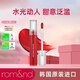 rom&nd新品柔魅得玻璃光水膜唇釉透明唇蜜鏡面果汁口紅鏡面玻璃唇 04#vintage ocean 復(fù)古海洋