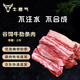 牛勇氣 谷飼原切胸部牛肋條肉 凈重2斤 精修長(cháng)肋條燉燒烤生鮮 源頭直發(fā)