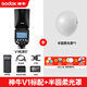 神牛（Godox） V1閃光燈單反相機(jī)機(jī)頂外拍燈口袋燈攝影高速TTL便攜鋰電熱靴燈 【熱購(gòu)】神牛V1+半圓柔光罩 富士版