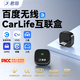君用百度CarLife適用小米VIVO榮耀OPPO三星安卓手機(jī)智能車載互聯(lián)盒 【PC6】Type-c款【京東物流】