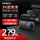 PAPAGO！行車記錄儀N279超清3K微光夜視F1.5大光圈手機(jī)互聯(lián)/語(yǔ)音聲控
