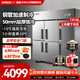 星星（XINGX）四門冰箱商用六門冰柜廚房大容量飯店酒店雙溫冷藏冷凍保鮮柜 1314升【六門銅管雙溫】上冷藏BCD-1300Y