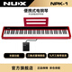 紐克斯（NUX）便攜智能數碼電鋼琴88鍵重錘鍵立式成人兒童考級通用學(xué)校推薦NPK1 紅色單琴頭