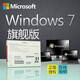 電腦win7旗艦版激活碼Windows7專(zhuān)業(yè)版密鑰家庭版激活7家庭版序列號(hào)光盤(pán)正版系統(tǒng) 無(wú)發(fā)票 win7旗艦版  在線密鑰