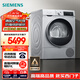 西門子（SIEMENS）iQ300 烘干機家用 10公斤熱泵干衣機 除菌除螨 多維立體烘干 蠶絲柔護 羽絨烘 D80W