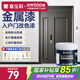 嘉寶莉（CARPOLY）水性金屬防盜門漆入戶門改色漆防銹漆鐵門翻新油漆東方神木 1KG
