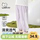威爾貝魯（WELLBER）嬰幼男女兒童撞色拼接防曬長褲嬰幼童褲子褲裝 風(fēng)信紫 130