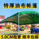 加厚戶外油布伸縮雨棚四腳傘停車遮陽棚酒席帳篷店鋪擺攤專用防水 加粗棚架+加厚油布 3米寬4米長【4腳】