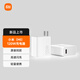 小米（MI）Xiaomi 120W 充電器