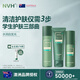 NVH 護(hù)膚品套裝三部曲面部清潔氨基酸洗面奶清爽保濕水乳液干皮學(xué)生 潔面+水+乳（三部曲）