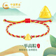 中國黃金（CHINA GOLD）端午節五彩繩黃金手鏈女中高考金榜題名禮品逢考必過(guò)加油勵志禮物 足金小福粽手繩B850