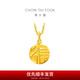 周大福蛇年生肖本命年福蛇牌黃金吊墜(工費(fèi):120計(jì)價(jià))EOF1263 足金 約2.80g