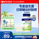 合生元（BIOSTIME）益生菌兒童軟糖 高復活百億活菌復合益生元呵護腸胃