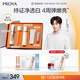 珀萊雅（PROYA）【易烊千璽同款】雙抗精華美白特證版補水保濕套裝50ml禮盒