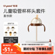 世喜奶瓶水杯配件（吸管杯杯頭直飲款）適配7.2cm口徑瓶身