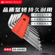 PB SWISSTOOLS瑞士進(jìn)口公制內六角L型扳手短尾工具 PB 212.H-6  7件套