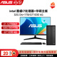 華碩i7 12700/14700KF/32G/5060Ti獨顯臺式電腦主機加顯示器整套家用辦公采購 Ai部署設計直播組裝電腦 2.i7 12700KF/32G/1T固態(tài) 單主機