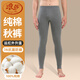 浪莎100%純棉秋褲男全棉毛褲薄款襯褲線褲春秋冬季單件寬松中老年保暖 【1件-深麻灰】 ·100%純棉 XL /175 (體重125-150斤)