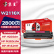 京呈W2110A適用惠普M283fdw 206A硒鼓M282nw彩色碳粉M182n/nw;m183fw 【2800頁(yè)】W2110X 大容量紅色無(wú)芯片硒鼓
