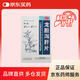 愉泰 龍膽瀉肝片 100片/盒 清肝膽 利濕熱 頭暈?zāi)砍?耳鳴耳聾 耳部疼痛護(hù)肝片肝膽用藥 非處方藥肝火旺盛去肝火耳鳴口苦口臭口干耳鳴安神龍肝瀉膽丸 科學(xué)保肝護(hù)肝