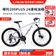 雷克斯LAUX哪吒200plus山地車成人學(xué)生代步通勤鋁合金24速純油碟 超啞魅銀（標(biāo)準(zhǔn)版） 24速 27.5英寸