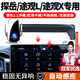 智騁適用于大眾探岳/途觀(guān)L/途觀(guān)X車(chē)載手機支架感應無(wú)線(xiàn)充屏幕導航支架
