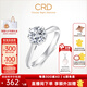 CRD克徠帝【現(xiàn)貨閃發(fā)】怦然心動鉆戒鉆石戒指鉆戒女婚戒結(jié)婚求婚 14分