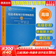 【備考2025】軟考高級信息系統項目管理師教程(第4版)  計算機考試用書 清華軟考 圖書