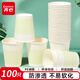 齊心（COMIX）水杯50只220ml 8盎司加厚一次性杯子/紙杯商務(wù)家用 辦公用品 L305