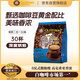 舊街場（OLDTOWN）速溶原味深度烘焙二合一白咖啡馬來西亞進口咖啡粉15g*30條