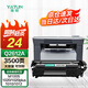 雅頓適用惠普m1005硒鼓 惠普hp1020plus硒鼓 1005mfp 1020  q2612a硒鼓 1010 1319佳能lbp2900打印機(jī)硒鼓 crg303