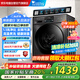 小天鵝（LittleSwan）洗衣機(jī)滾筒全自動(dòng)家用 洗烘一體帶烘干 TD100V23PRO 10公斤 以舊換新 家電國(guó)家補(bǔ)貼20% 一級(jí)能效