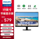飛利浦（PHILIPS）18.5英寸 辦公顯示器 LED 低藍(lán)光 不閃屏 DVI+VGA 可壁掛 監(jiān)控監(jiān)視器 電腦顯示屏 193V5LSB25