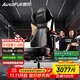 傲風(fēng)M6Pro2.0游戲電競椅人體工學(xué)椅電腦椅辦公椅人工力學(xué)椅子國家補貼
