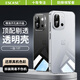 ESCASE適用一加13T手機(jī)殼全包1+13T防摔透明保護(hù)套超薄TPU軟殼簡約時(shí)尚網(wǎng)紅男女潮款全透明