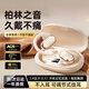 拜碩德國柏林之聲高音質(zhì)超長續(xù)航OWS掛耳跑步運(yùn)動式通話適用蘋果華為OPPO小米不入耳開放式藍(lán)牙耳機(jī) 米色-狂甩不掉跑步運(yùn)動 熱銷款