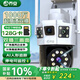 喬安雙攝1000萬(wàn)AI攝像頭室外監(jiān)控?zé)o線wifi網(wǎng)絡(luò)全彩夜視360度全景云臺(tái)旋轉(zhuǎn)無(wú)死角家用手機(jī)遠(yuǎn)程監(jiān)控器