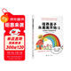培養孩子從畫(huà)畫(huà)開(kāi)始（珍藏版）1