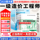 6月新大綱】一級(jí)造價(jià)工程師2025教材一級(jí)造價(jià)師2025正版教材一造2025教材歷年真題章節(jié)習(xí)題管理計(jì)價(jià)案例分析土木安裝哈工大官方 經(jīng)典上岸】正版教材+真題試卷+視頻+題庫(kù)+押題 全4科】土木計(jì)量+管
