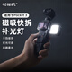 時(shí)櫟帆適用大疆Pocket 3磁吸補光燈口袋靈眸3補光燈相機攝影燈戶(hù)外便攜閃光燈攝像打光燈vlog拍攝神器