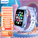 飛利浦（PHILIPS）兒童電話手表Z6 防水GPS定位智能手表 4G高清視頻雙攝插卡手表男女孩兒童青少年QQ微信 海豚藍(lán)-XFQ
