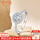 周百福 結(jié)婚鉆戒AU750鉆石戒指女求婚戒指裸鉆定制真鉆典藏摩天輪一克拉 共約42分（30+12）IJ色SI