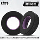 貓倫適用Beyerdynamic拜亞動(dòng)力DT700 PROX耳機套耳罩DT900 PROX耳機罩頭戴式耳機頭梁橫梁保護套海綿套 【魔幻冰感】黑紫耳套一對