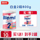 BLEMIL白金版西班牙皇家專(zhuān)用奶粉嬰幼兒配方罐裝牛奶粉 2段 800g