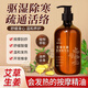 素秀臣氏艾草生姜按摩精華油植物萃取全身通經(jīng)絡(luò)發(fā)熱開(kāi)背推背身體推拿按摩 1瓶艾草生姜按摩精華油500ml