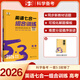 2026新53英語(yǔ)七合一組合訓練高一高二高考英語(yǔ)完形填空與閱讀理解配套五年高考三年模擬英語(yǔ)強化訓練習題 英語(yǔ)七合一組合訓練 高考