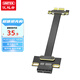 優(yōu)越者PCI-E X1延長(zhǎng)線 PCIe 3.0 網(wǎng)卡/聲卡/工控顯卡/擴(kuò)展卡豎裝抗干擾10厘米180度轉(zhuǎn)180度C1317A-10CM
