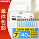 飛利浦（PHILIPS）碳性7號(hào)電池40粒盒黃色干電池適用遙控器/鐘表/電子稱/計(jì)算器/鬧鐘電池AAAR03一件包郵