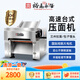 裕飛永強廚具永強高速壓面機130T商用臺式電動饅頭包子皮搟面機新款變頻靜音不銹鋼面條機壓皮機 臺式高速壓面機【不銹鋼滾筒】